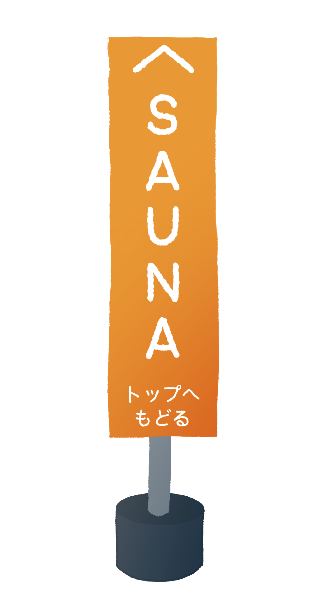 トップページへ戻る